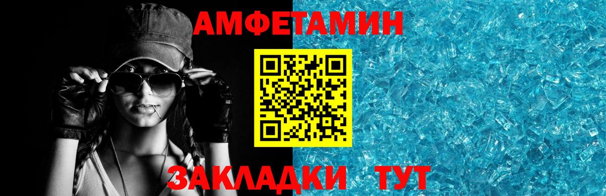 Амфетамин  Вход с VPN  Ленинск-Кузнецкий  АМФЕТАМИН 97%  АМФЕТАМИН 