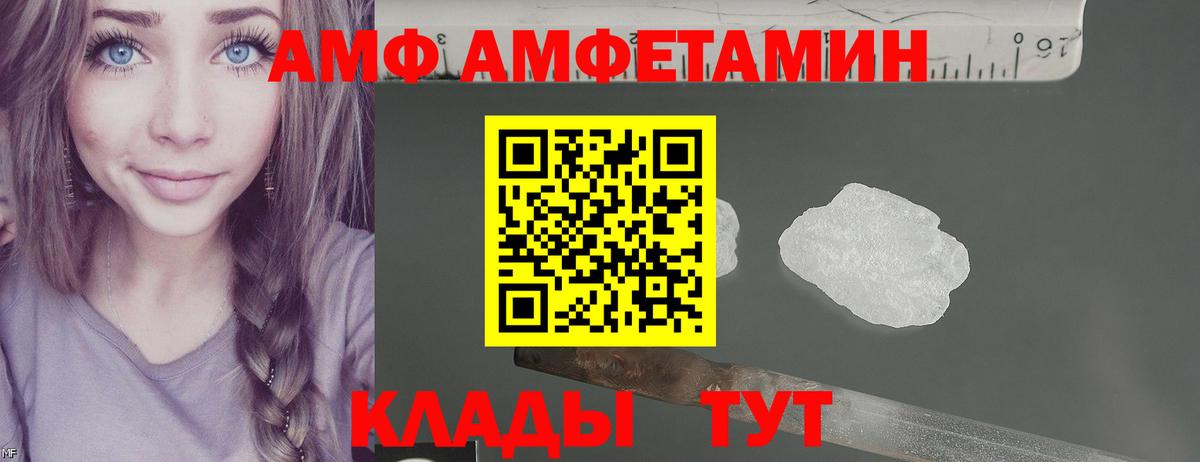 Амфетамин 97% Ленинск-Кузнецкий
