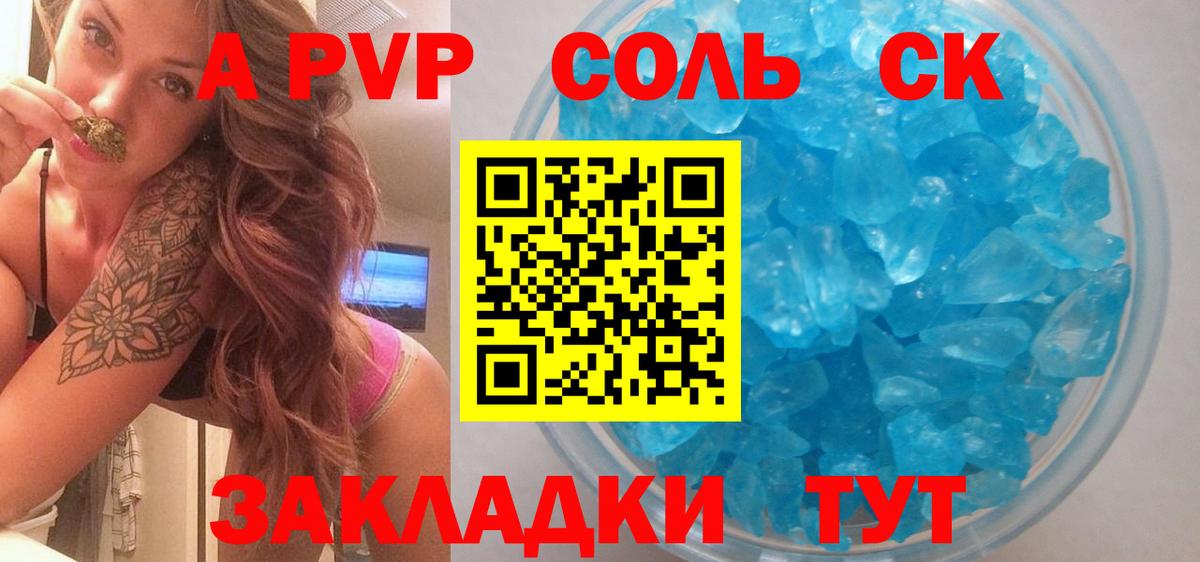 Alpha-PVP крисы CK Ленинск-Кузнецкий