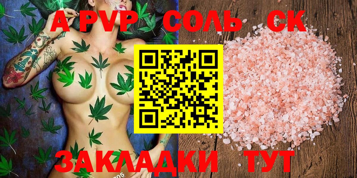 Alpha-PVP кристаллы  Alpha-PVP крисы CK  Вход с VPN  хочу наркоту  Ленинск-Кузнецкий 