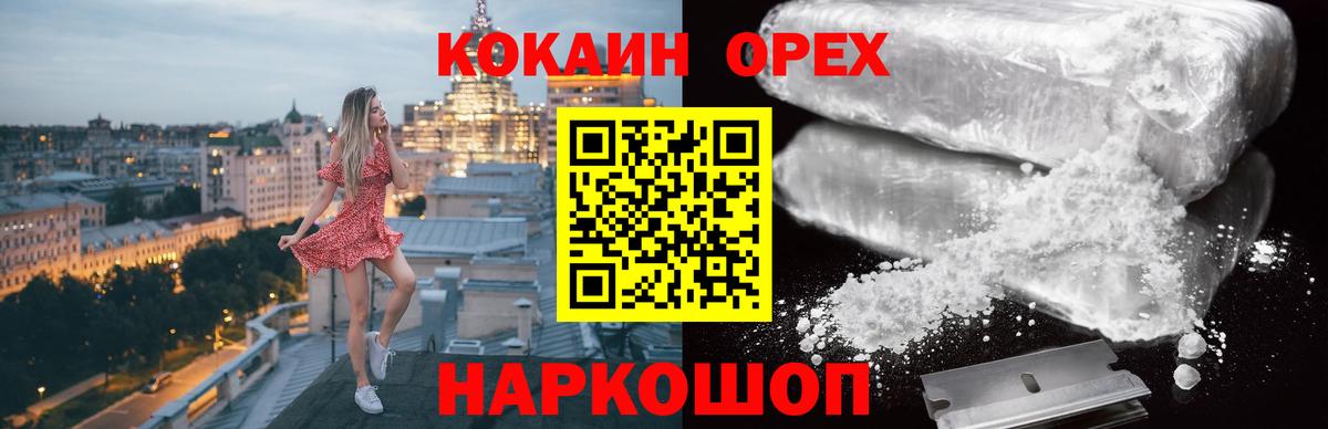 COCAIN FishScale Ленинск-Кузнецкий