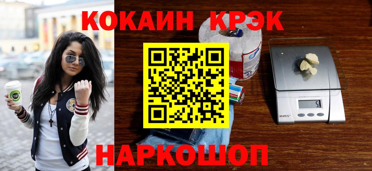 МЕФ   Конопля  ЭКСТАЗИ  Ленинск-Кузнецкий  ГАШИШ  LSD-25  ГАШИШ  КОКАИН  Вход с VPN  НБОМе 