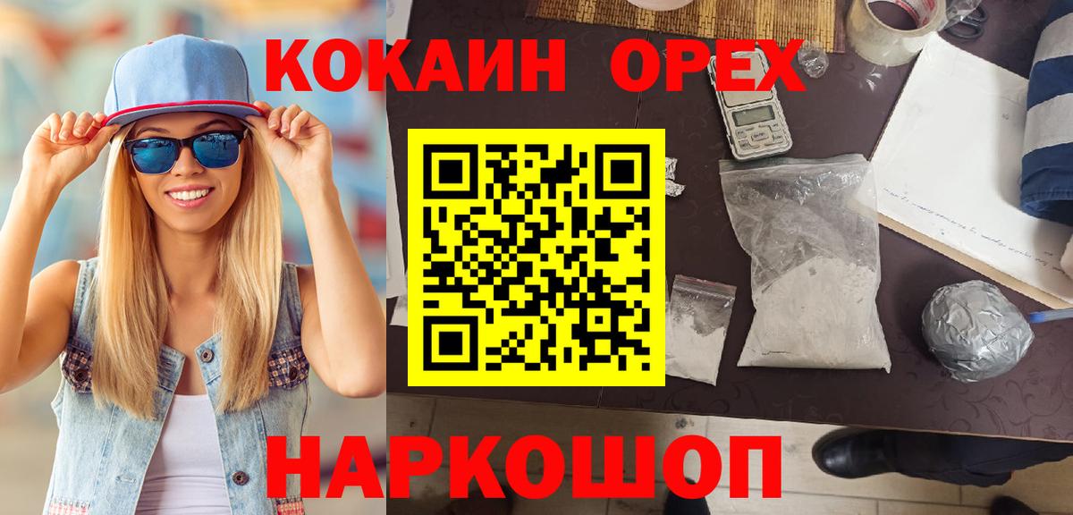 Cocaine 97%  Вход с VPN  КОКАИН  Ленинск-Кузнецкий 