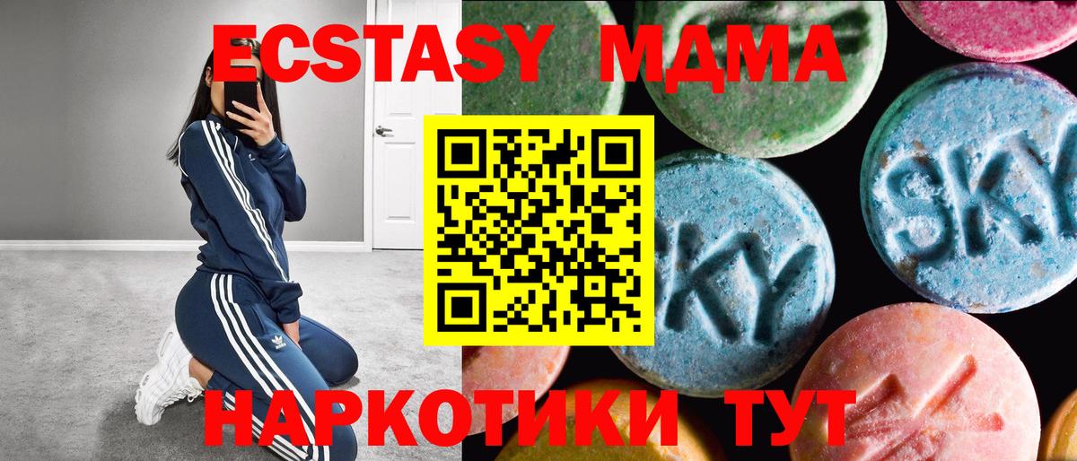 Ленинск-Кузнецкий  ЭКСТАЗИ mix  Экстази  Вход с VPN  Экстази 99% 