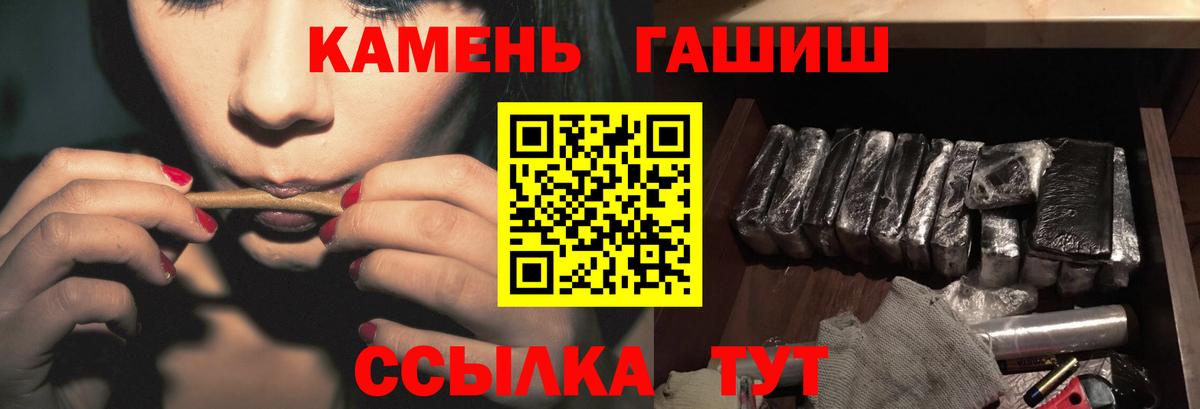 Гашиш убойный  Гашиш hashish  цена наркотик  ГАШ  Вход с VPN  Ленинск-Кузнецкий 