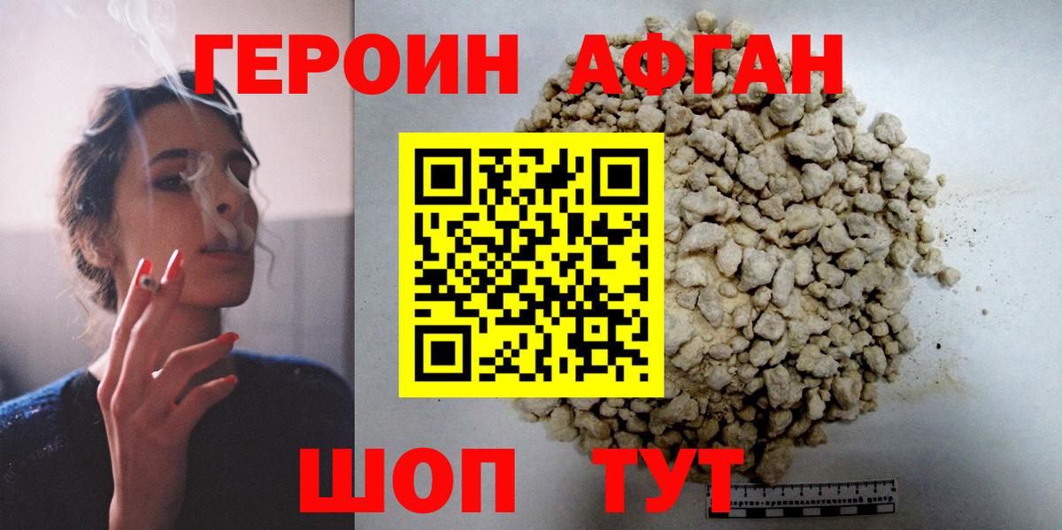 Ленинск-Кузнецкий  Героин Heroin  Вход с VPN 