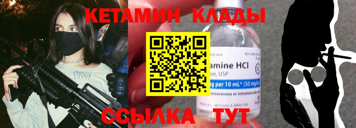КЕТАМИН ketamine  КЕТАМИН VHQ  blacksprut зеркало  Ленинск-Кузнецкий  Вход с VPN 