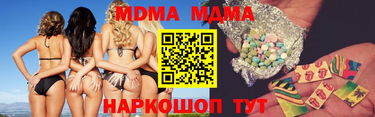 МДМА Molly Ленинск-Кузнецкий