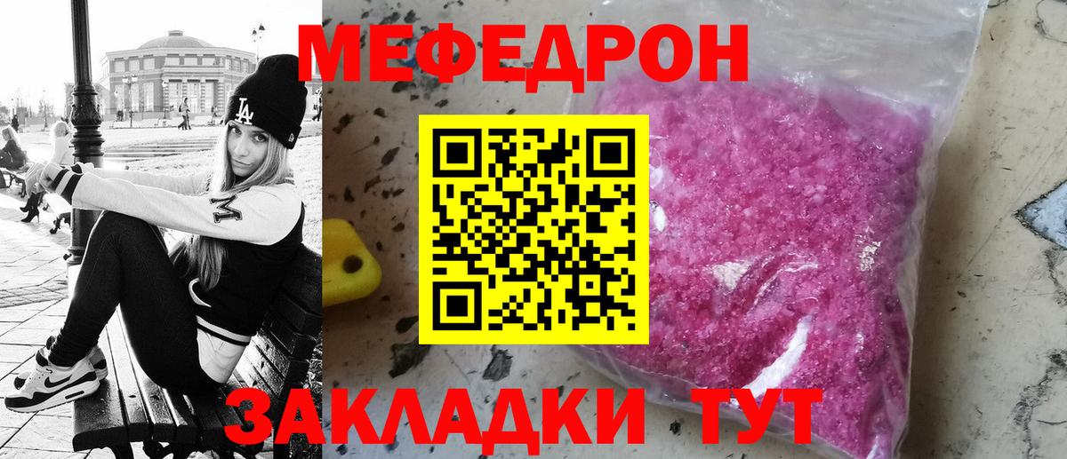 Меф мяу мяу кристаллы Ленинск-Кузнецкий