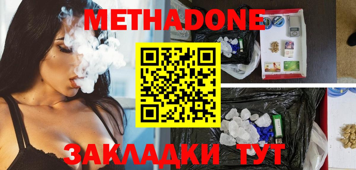 маркетплейс формула  Метадон VHQ  Ленинск-Кузнецкий  Вход с VPN  МЕТАДОН белоснежный  ссылка на мегу ССЫЛКА 