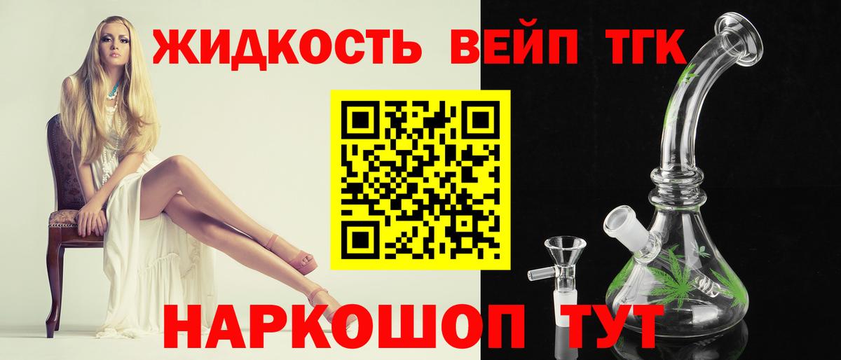 Дистиллят ТГК вейп  Вход с VPN  купить наркотик  ТГК THC oil  Ленинск-Кузнецкий 